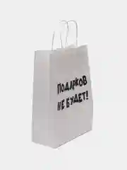 Пакет новогодний подарочный, с приколом, крафт