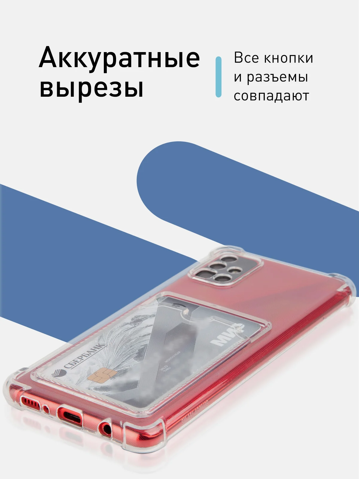 Чехол противоударный ROSCO для Samsung Galaxy A51, силиконовый, с карманом для карт