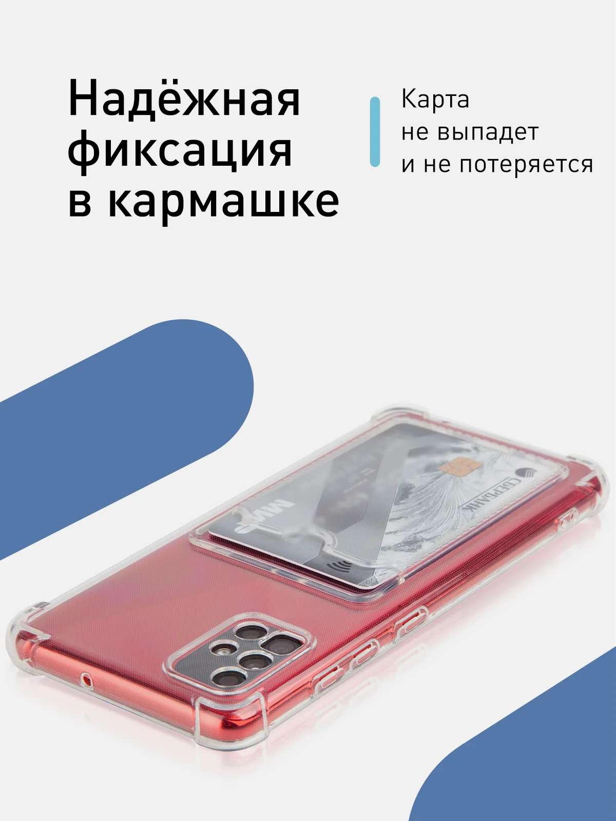 Чехол противоударный ROSCO для Samsung Galaxy A51, силиконовый, с карманом для карт