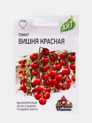 Семена Томат черри "Вишня красная" скороспелый, 0,1 г