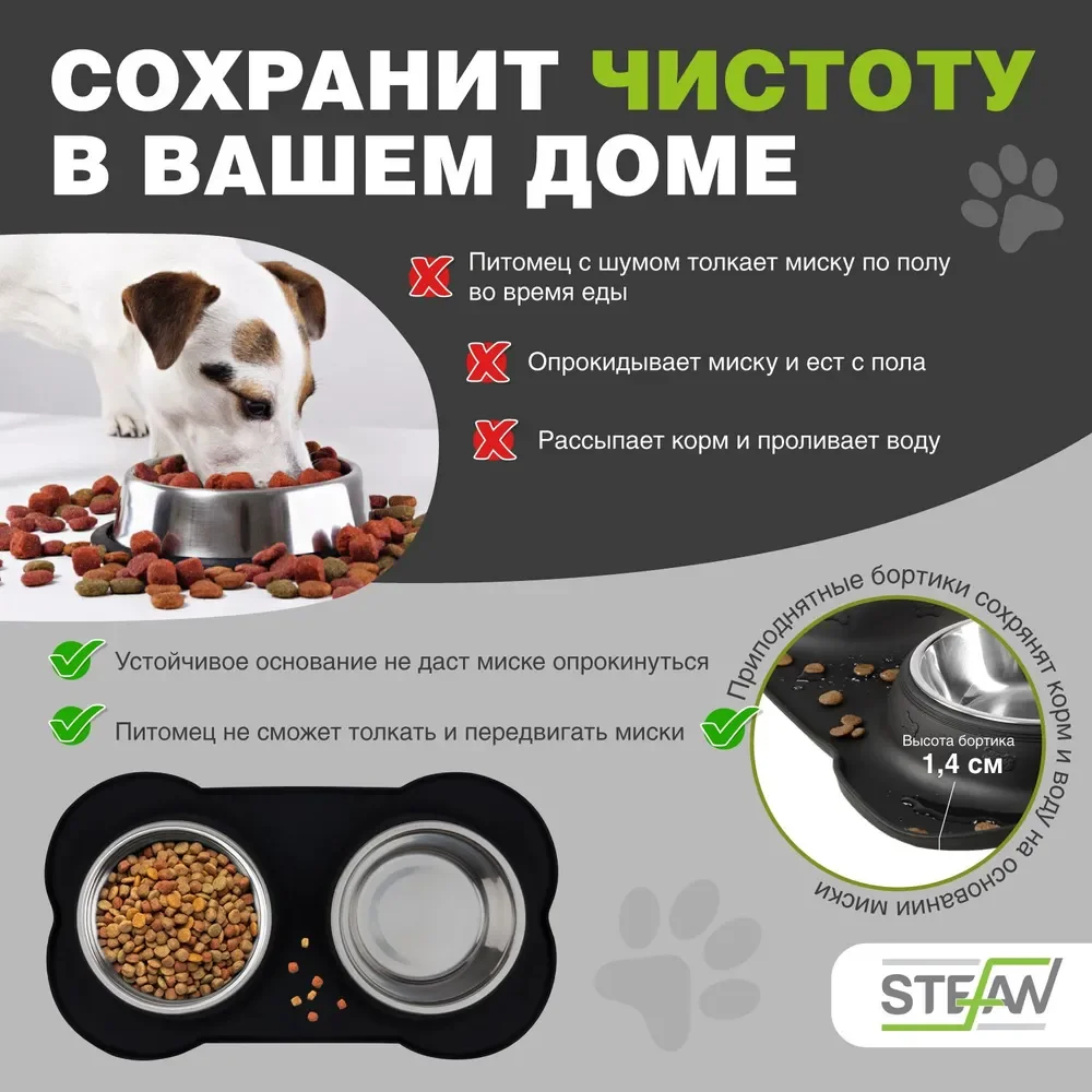 Черный миска для собак двойная с силиконовым основанием STEFAN, XL, 2х1400мл, черная, WF07009
