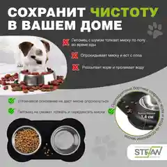 Черный миска для собак двойная с силиконовым основанием STEFAN, XL, 2х1400мл, черная, WF07009