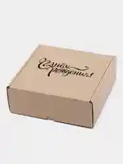 Картонная коробка С днем рождения, 16х16х6 самосборная, подарочная коробка
