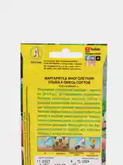 Семена Маргаритка многолетняя "Улыбка", смесь сортов