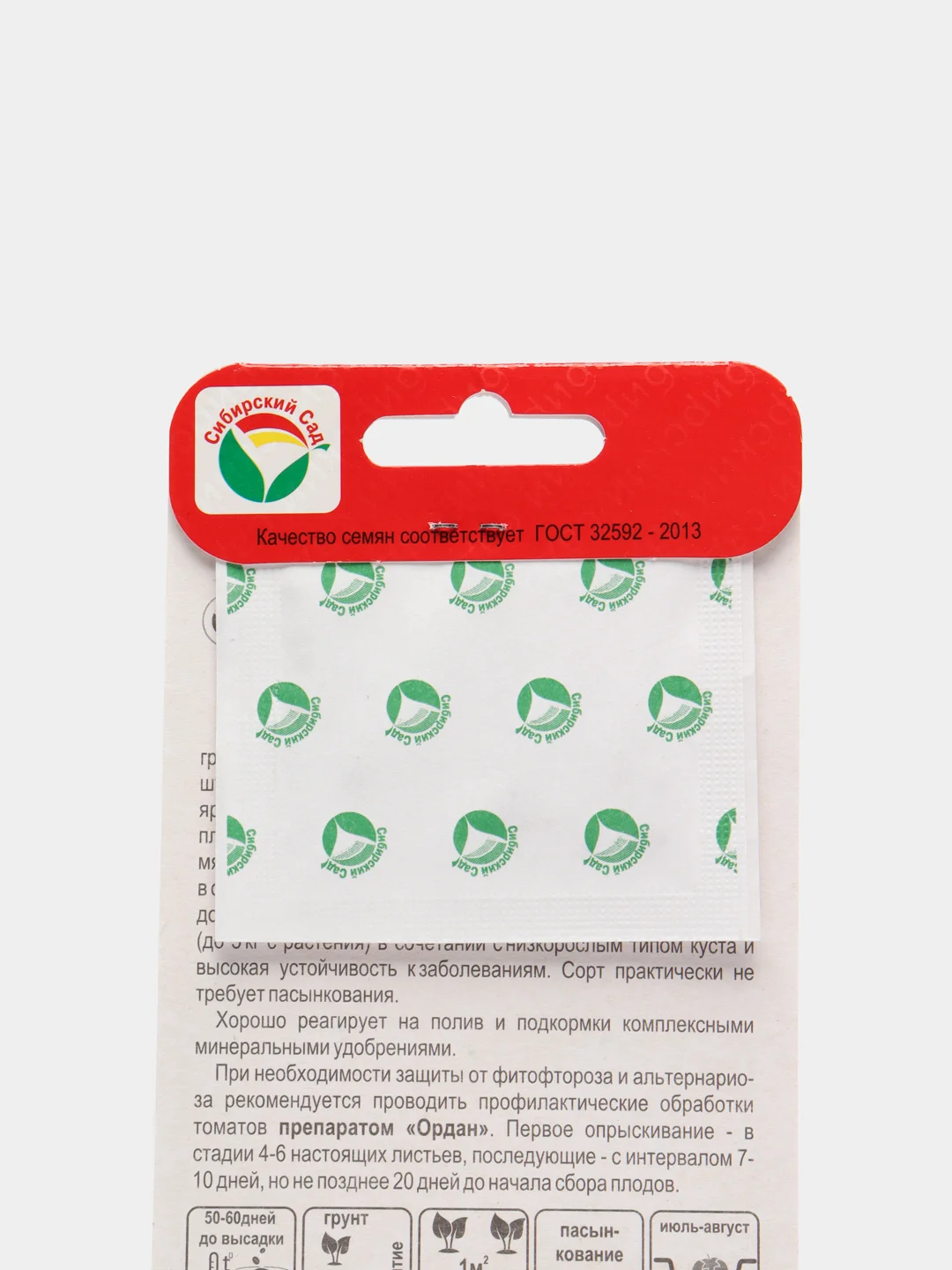 Томат Сибирская тройка(семена)