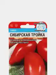 Томат Сибирская тройка(семена)