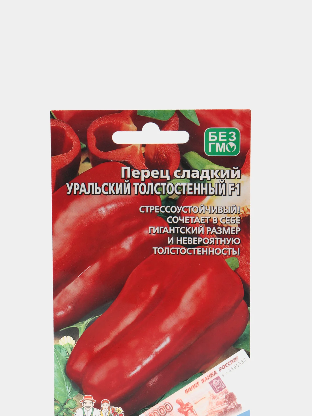 Перец сладкий Уральский Толстостенный F1 (семена уральский дачник)