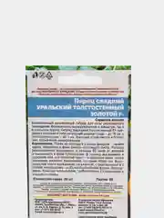 Перец сладкий уральский толстостенный "Золотой F1" (семена Уральский дачник)