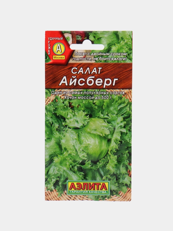 Салат кочанный Айсберг (семена)