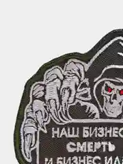 Хаки шеврон нашивка "Бизнес" на липучке