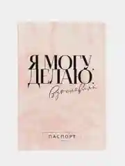 Коралловый обложка для паспорта