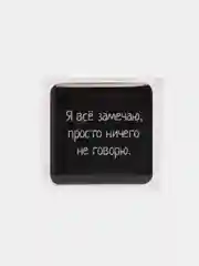 Манго 3d-стикеры наклейки на телефон Надписи, мотивация