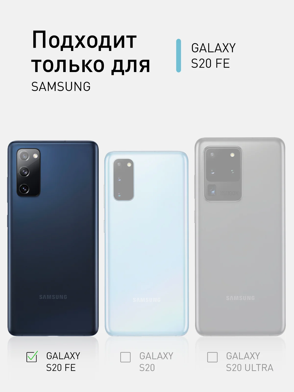 Чехол противоударный ROSCO для Samsung Galaxy S20 FE, силиконовый, с карманом для карт