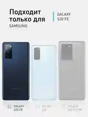 Чехол противоударный ROSCO для Samsung Galaxy S20 FE, силиконовый, с карманом для карт