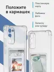 Чехол противоударный ROSCO для Samsung Galaxy S20 FE, силиконовый, с карманом для карт
