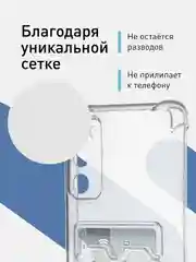 Чехол противоударный ROSCO для Samsung Galaxy S20 FE, силиконовый, с карманом для карт