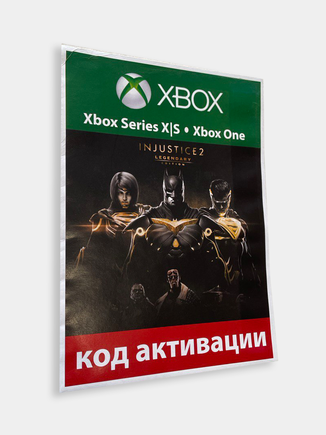 Игра Injustice 2 Legendary Edition для Xbox One / Series XS, ключ активации  за 1393 ₽ купить в интернет-магазине ПСБ Маркет от Промсвязьбанка