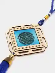 Лазурный подвеска для автомобиля мусульманская