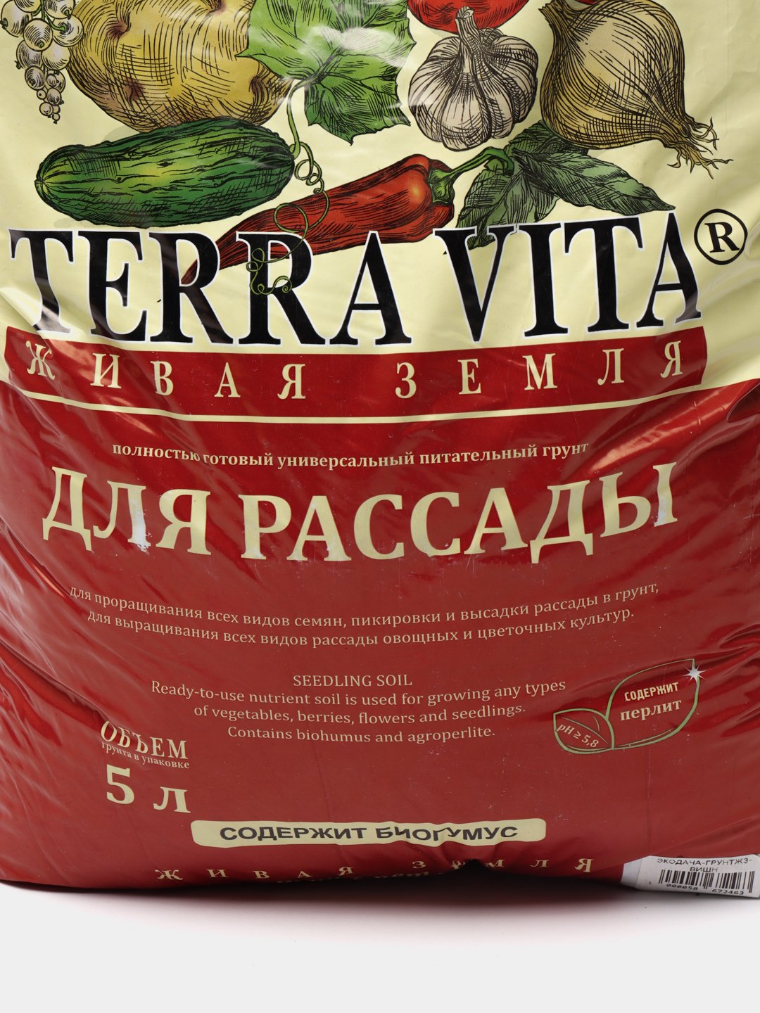 Почвогрунт Живая Земля Купить