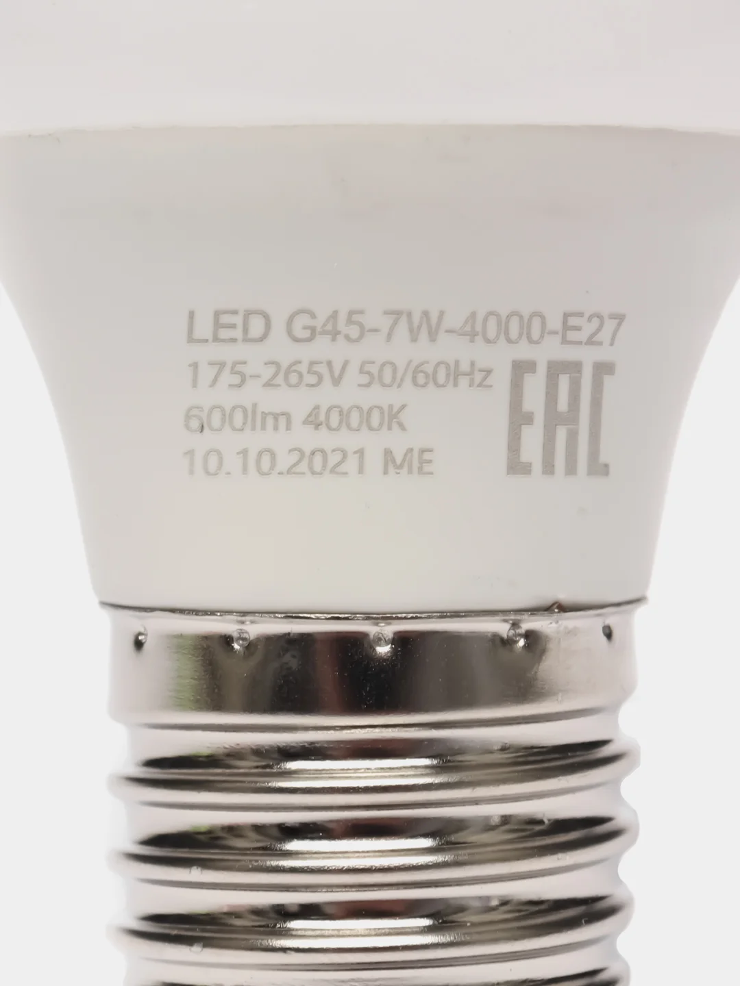 Лампа светодиодная SONNEN, 7(60)Вт, цоколь E27, шар, хол. белый, 30000ч, LED G45-7W-4000