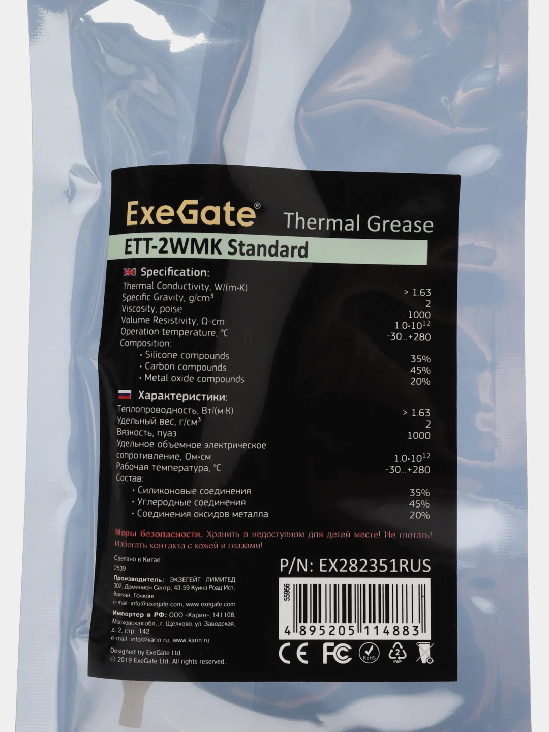 Термопаста Exegate Standart в шприце 1.5г, 3г , 8г