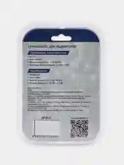 Термопаста Gembird FreeZzz GF-01