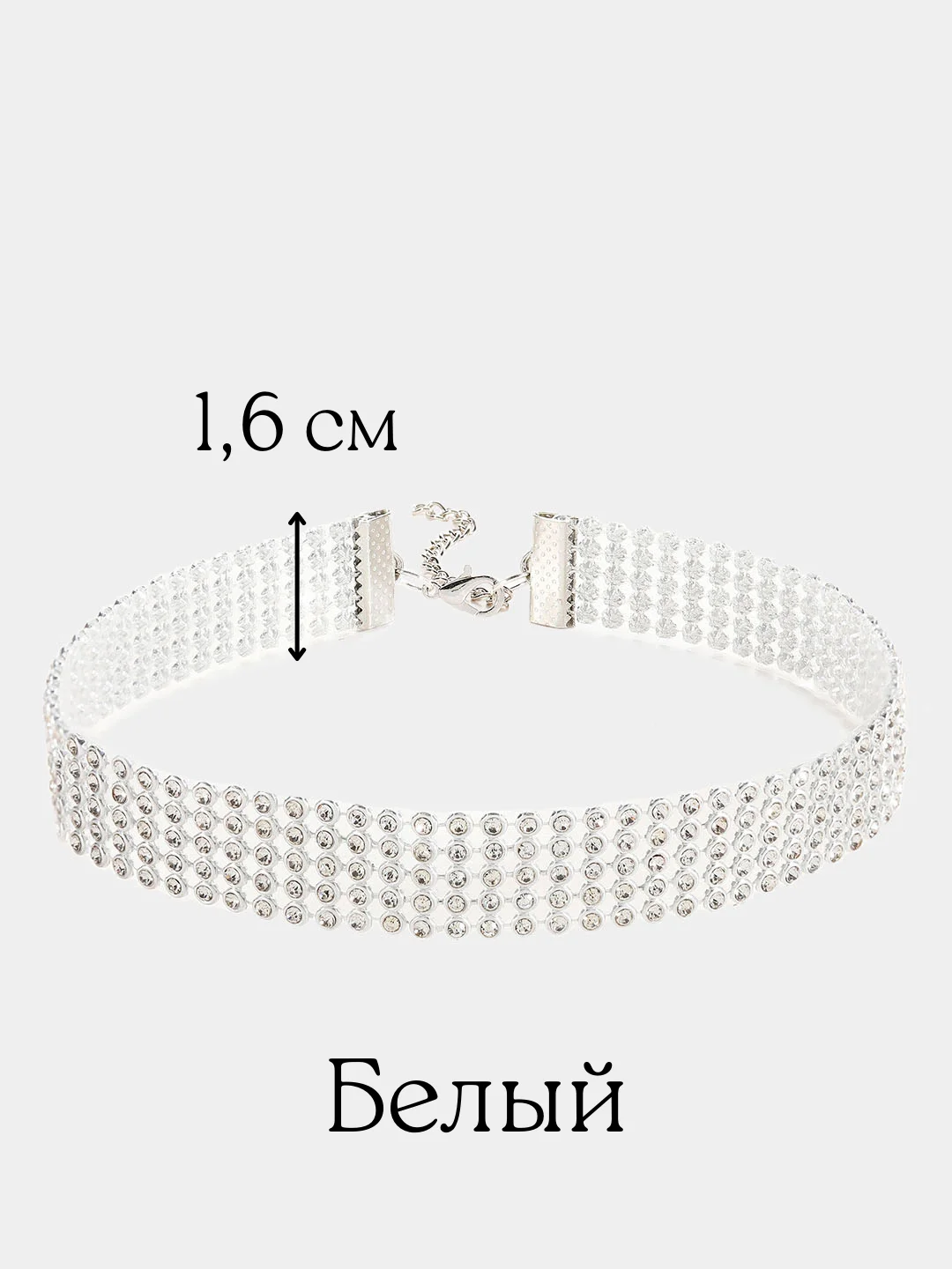 Бежевый чокер-колье со стразами, блестящий