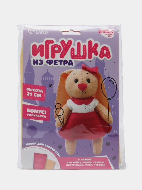Набор для создания игрушки "Зайка", из фетра