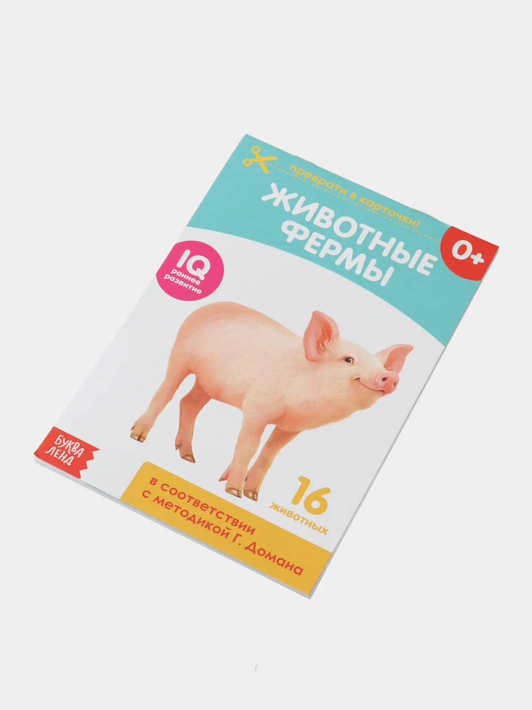 Обучающие карточки, 20 стр. методике Г. Домана. Развитие ребенка 0+