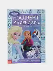 Аметистовый адвент календарь "Книга с наклейками", 100+ наклеек