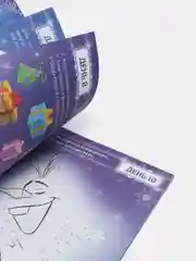 Аметистовый адвент календарь "Книга с наклейками", 100+ наклеек