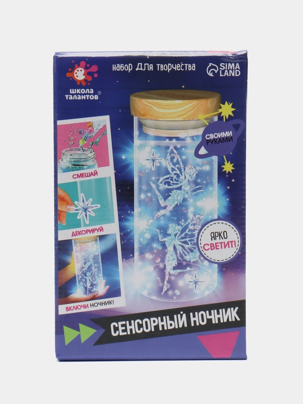 Набор для творчества "Сенсорный ночник" - Волшебная Фея