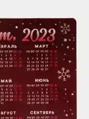 Багровый календарь 2023-2024 символ года зеленый Дракон / Магнит на холодильник/ Сувенир подарок