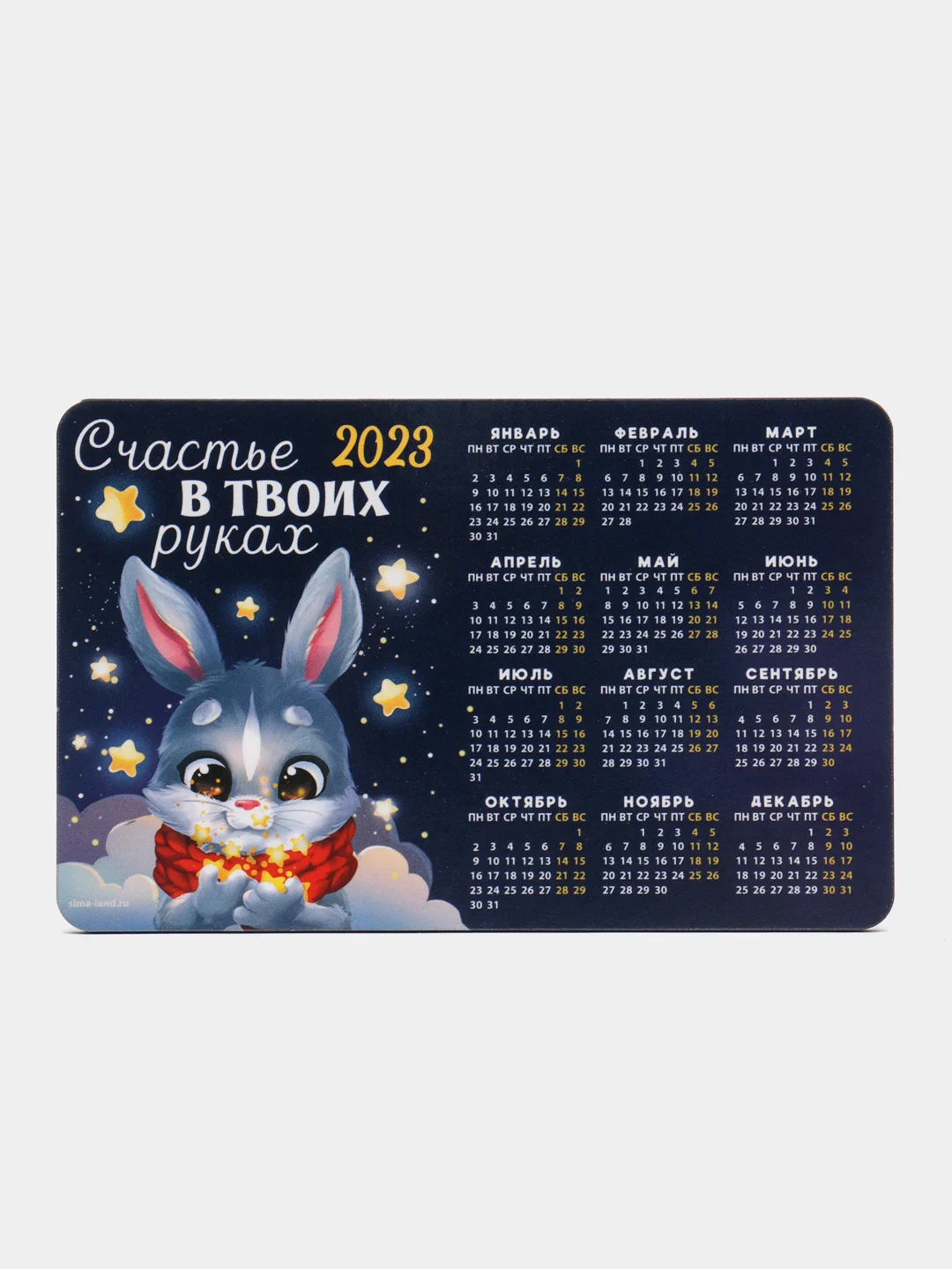 Морской календарь 2023-2024 символ года зеленый Дракон / Магнит на холодильник/ Сувенир подарок
