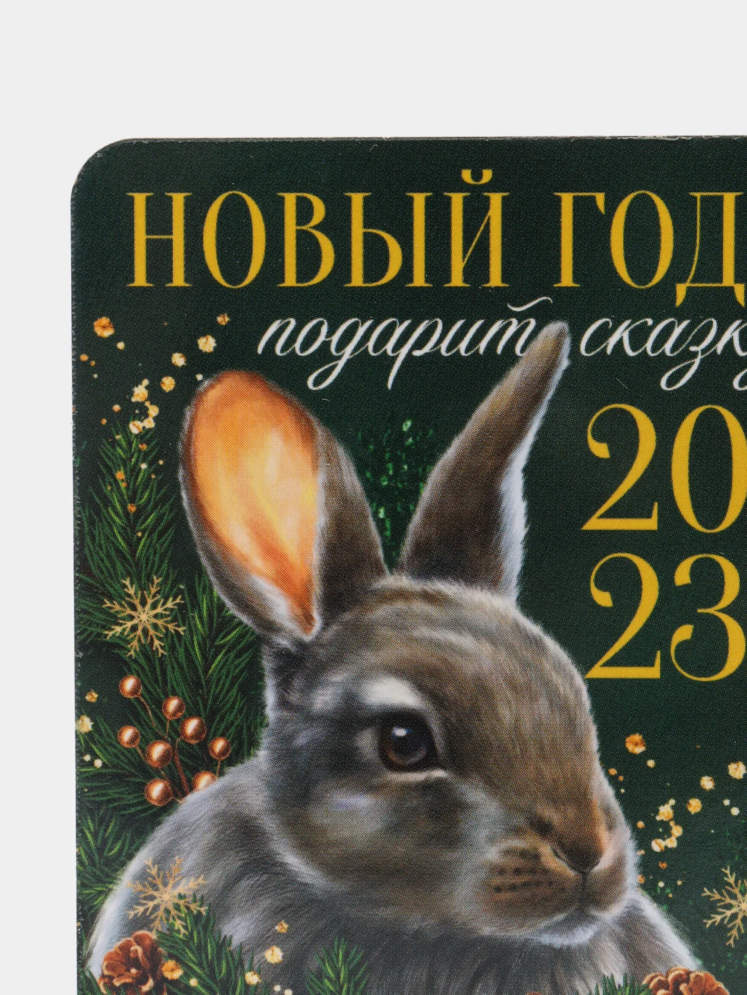 Оливковый календарь 2023-2024 символ года зеленый Дракон / Магнит на холодильник/ Сувенир подарок