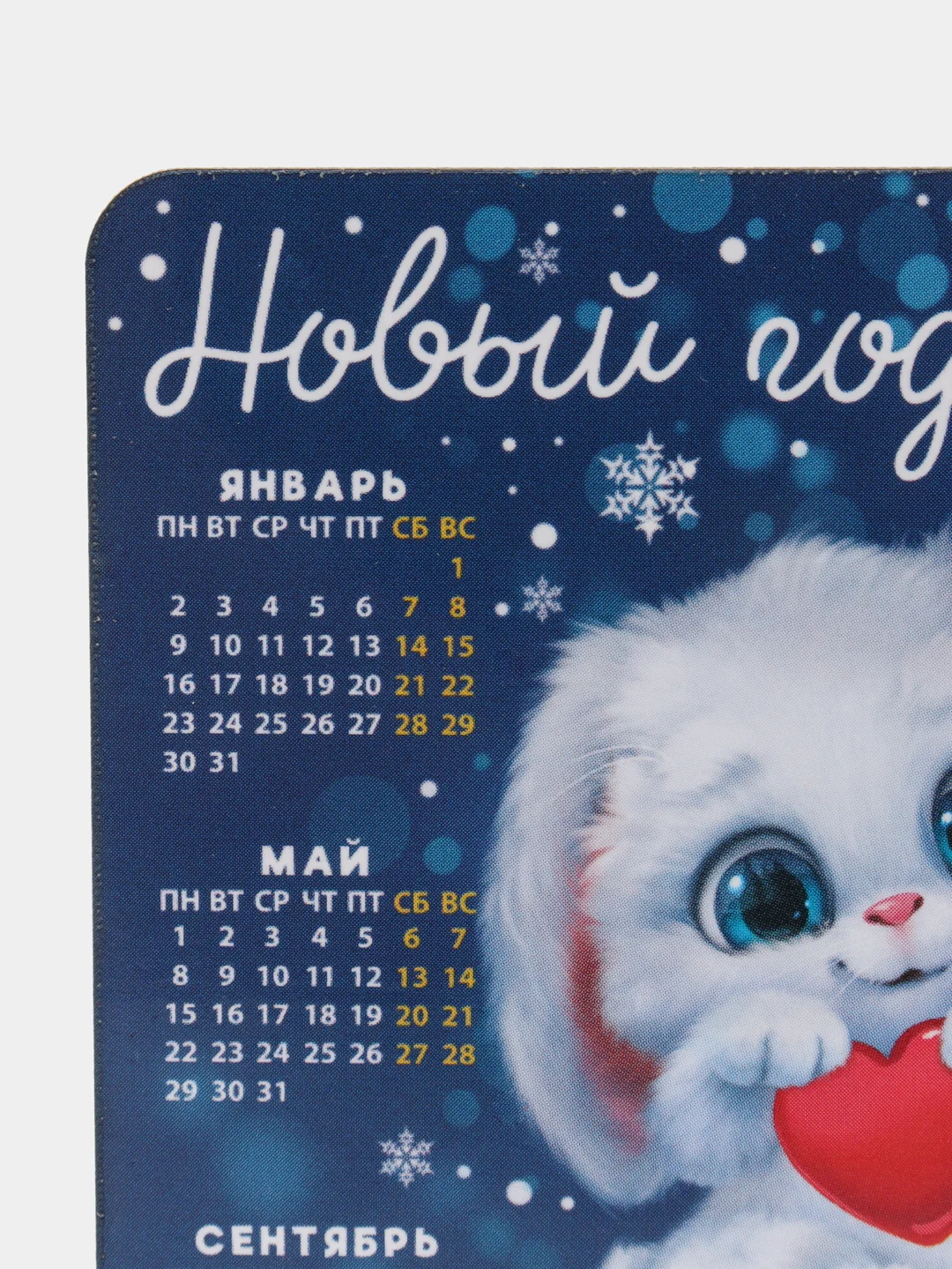 Синий календарь 2023-2024 символ года зеленый Дракон / Магнит на холодильник/ Сувенир подарок
