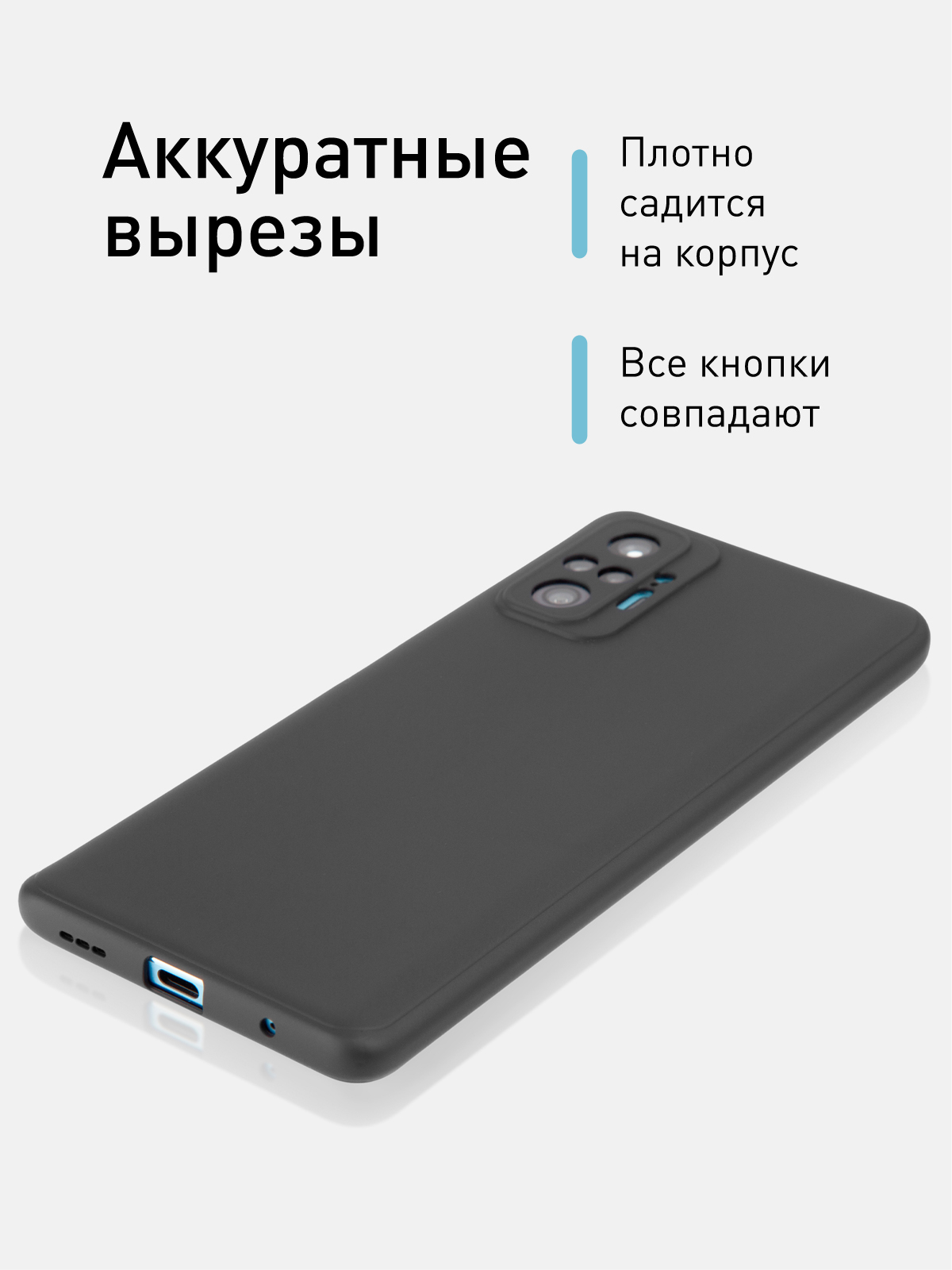 Чехол для Xiaomi Redmi Note 10 Pro силиконовый ROSCO матовый с  бортиком-защитой камер купить по цене 219 ₽ в интернет-магазине Магнит  Маркет