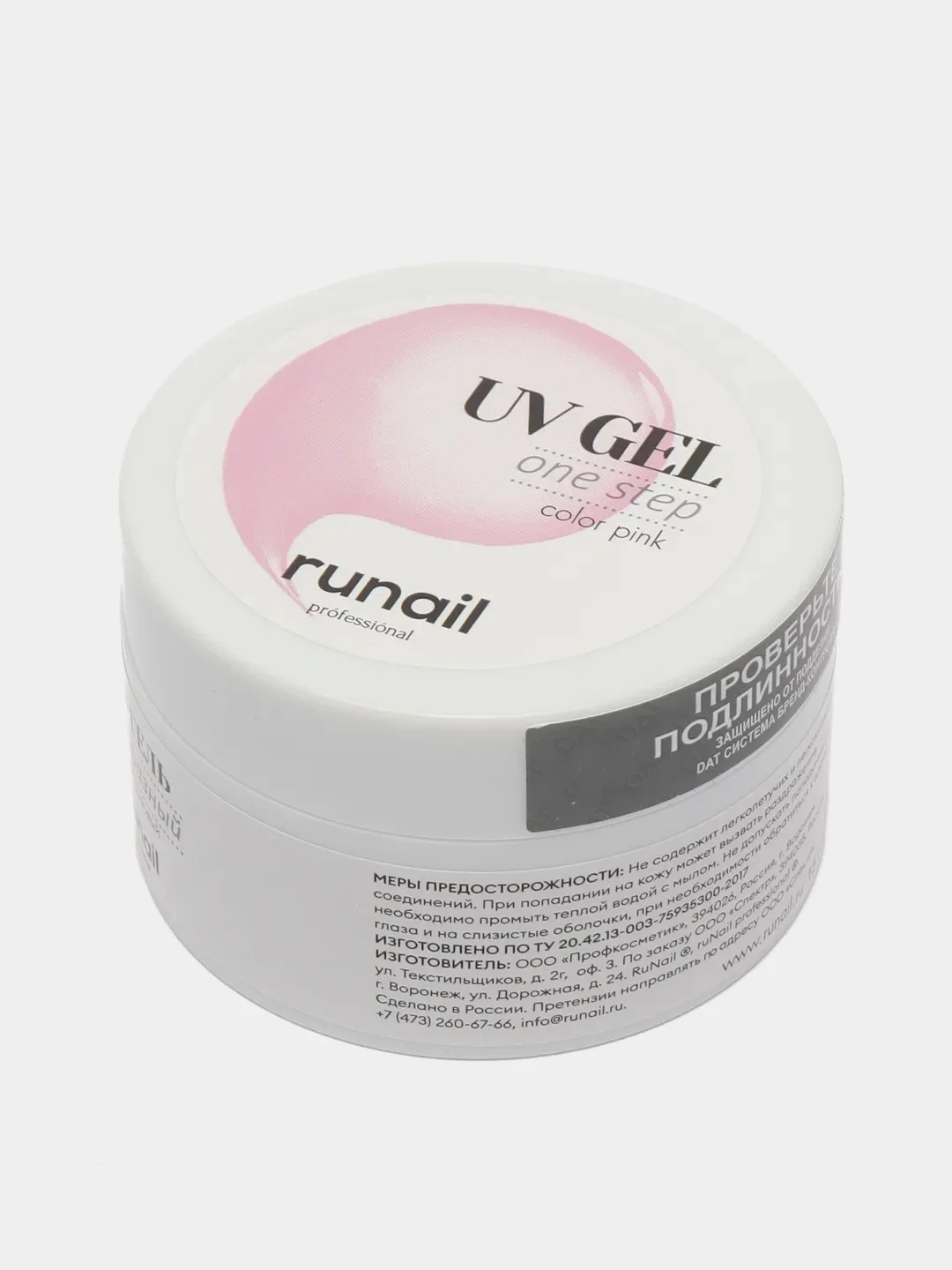 Розовый однофазный УФ-гель для наращивания Runail Professional, 15 г