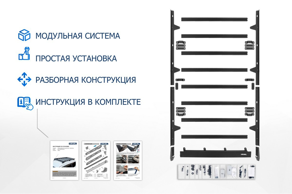 Багажник на крышу авто Rival (на рейлинги) Lada (ВАЗ) Largus 12-21 21-н.в.,  T.6002.1 купить по цене 30038 ₽ в интернет-магазине Магнит Маркет