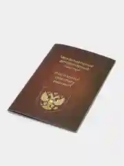 Международный ветеринарный паспорт универсальный