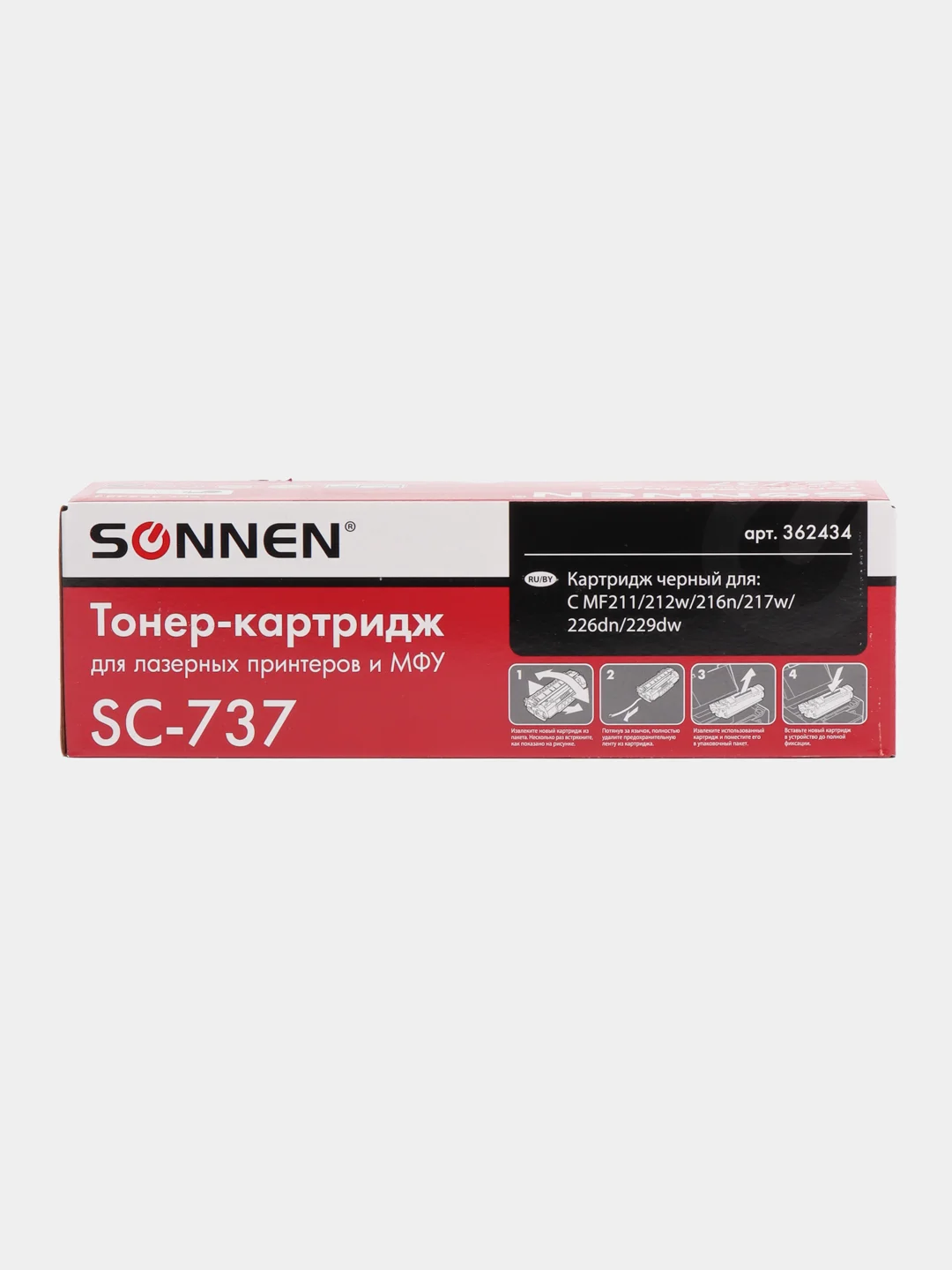 Картридж лазерный SONNEN (SC-737) для CANON MF211/212w/216n/217w/226dn/229dw, 362434