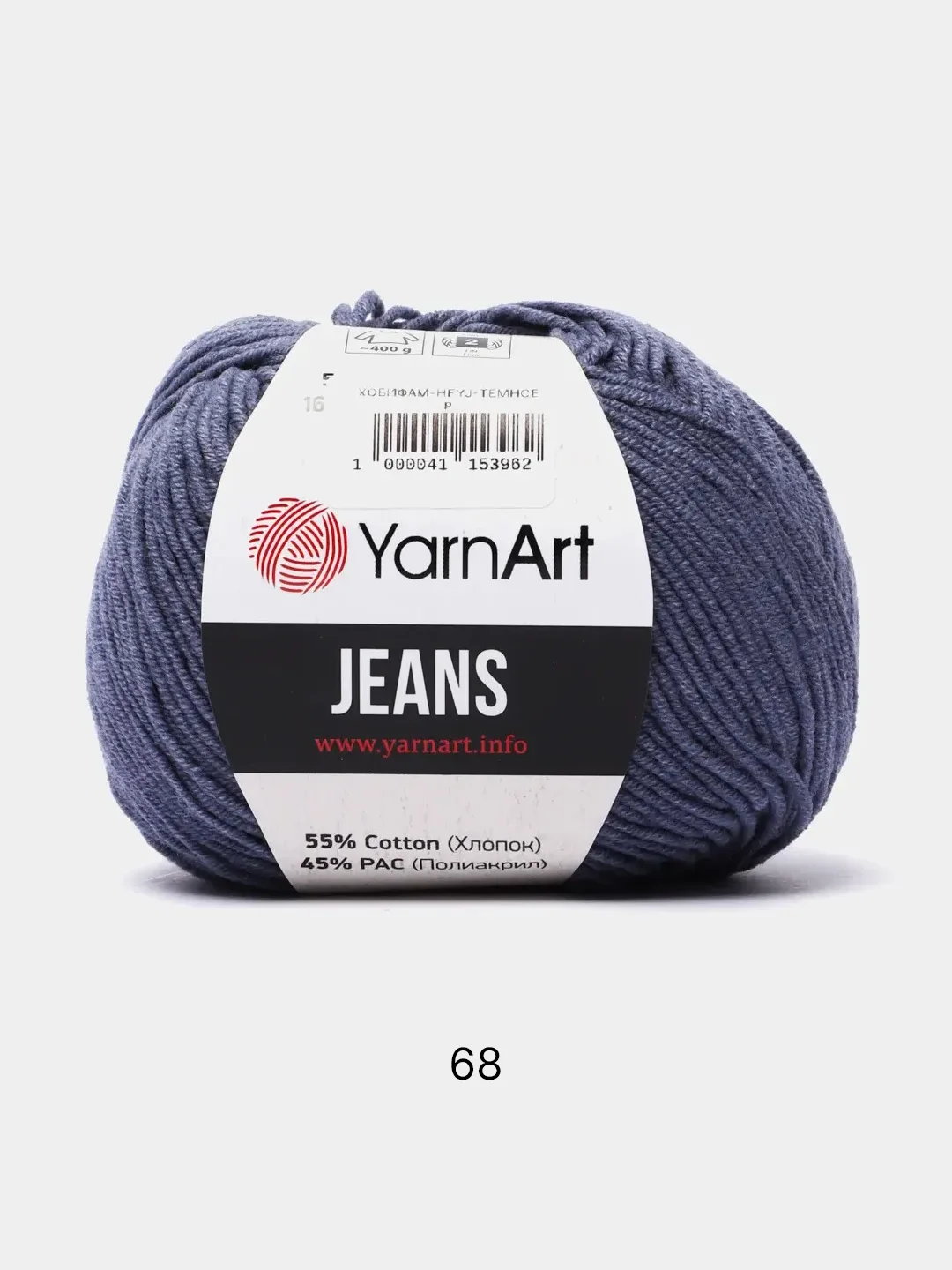 Синий меланж пряжа YarnArt Jeans комплект 3штуки 5штук (ч1) 55% Хлопок 45% Акрил 50г 160м Ярн Арт Джинс