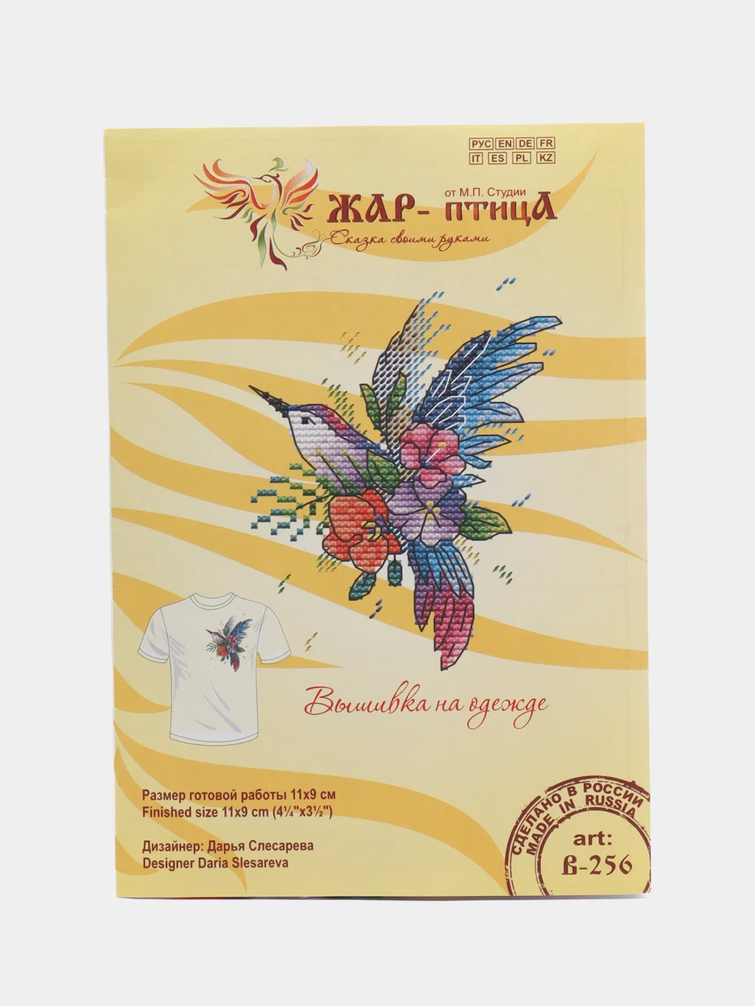 Лавандовый набор для творчества.  Вышивание крестиком на водорастворимой канве. Вышивка (единорог)