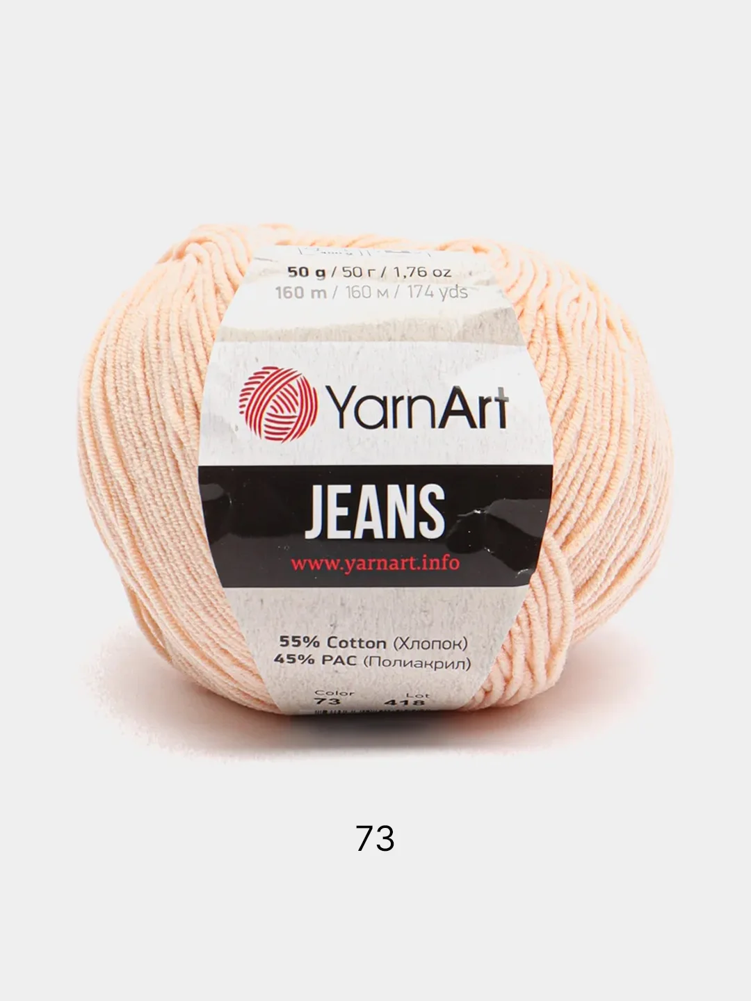 Карамельный пряжа YarnArt Jeans комплект 3штуки 5штук (ч1) 55% Хлопок 45% Акрил 50г 160м Ярн Арт Джинс