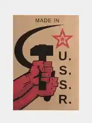 Постер интерьерный "Сделано в СССР", А3