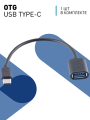 Кабель-переходник OTG USB 2.0 Type-A to USB Type-C для смартфонов/планшетов ROSCO 11,5 см