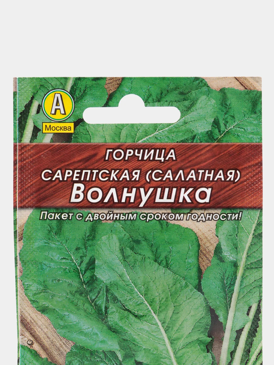 Зеленый семена Горчица салатная "Волнушка", 0,5 г