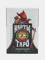 Карты Таро "Марсельское", 78 карт