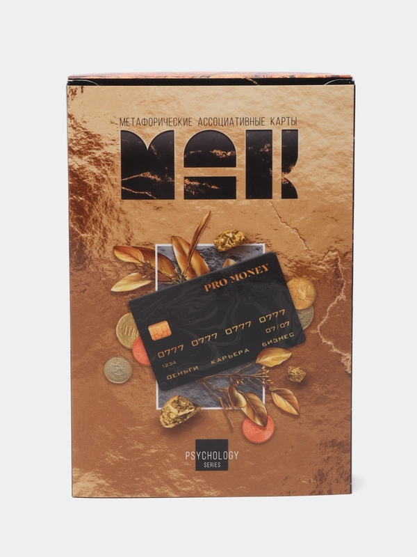 Метафорические ассоциативные карты МАК про деньги "PRO MONEY", 50 карт