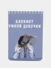 Набор из 2-х  блокнотов для девочек